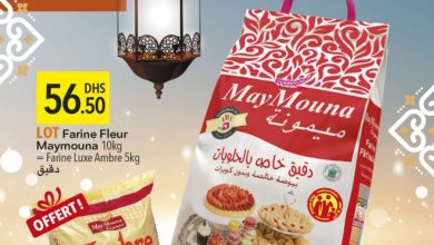 Catalogue Marjane Market رمضان كريم du 18 Mars au 16 Avril 2021 عروض مرجان janvier 2022