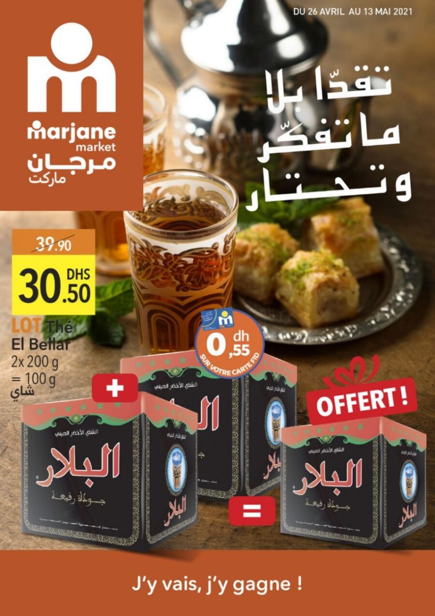 Catalogue Marjane Market تقدا بلا ما تفكر وتحتار du 26 Avril au 13 Mai 2021 عروض مرجان septembre 2024