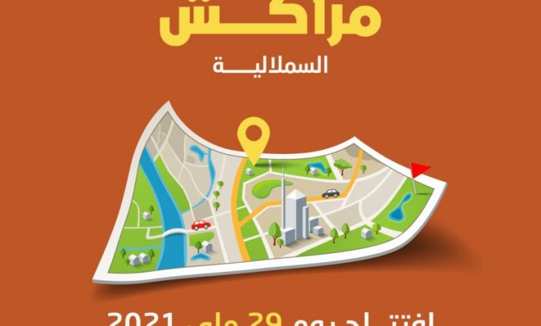 Ouverture nouveau magasin Marjane Market Semlallia Marrakech le 29 Mai 2021 عروض مرجان avril 2024