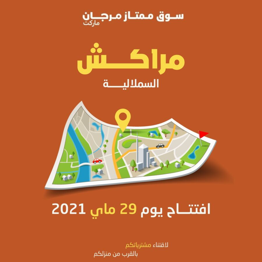 Ouverture nouveau magasin Marjane Market Semlallia Marrakech le 29 Mai 2021 عروض مرجان avril 2024
