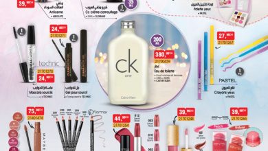 Catalogue Bim Maroc Spécial Maquillage du Vendredi 16 juillet 2021