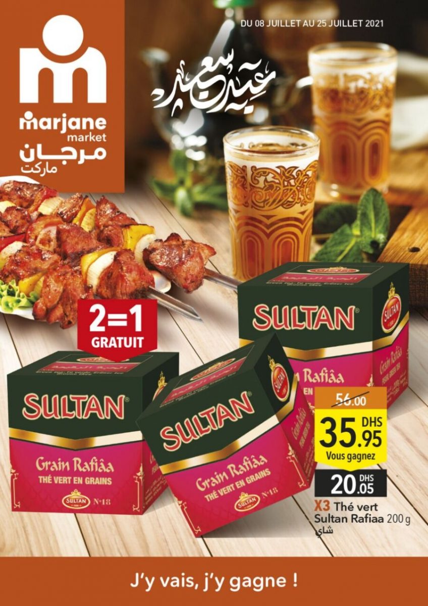 Catalogue Marjane Market عيد سعيد du 8 au 25 juillet 2021 عروض مرجان avril 2024