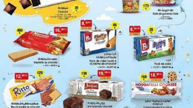 Catalogue Bim Maroc Spécial Bonbons et Chocolats à partir du Mardi 24 août 2021