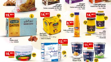 Catalogue Bim Maroc Spécial produits alimentaires du mardi 2 novembre 2021
