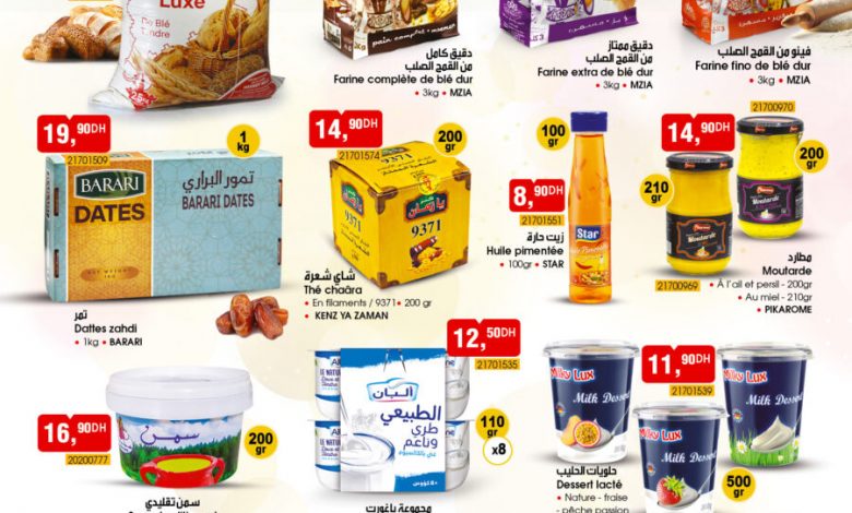 Catalogue Bim Maroc Spécial produits alimentaires du mardi 2 novembre 2021