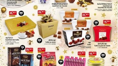 Catalogue Bim Maroc Spécial Chocolats du Mardi 7 décembre 2021