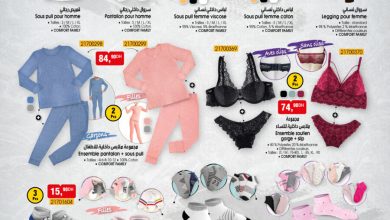 Catalogue Bim Maroc Spécial Pyjamas & Lingerie du mardi 23 novembre 2021