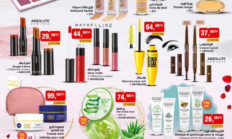 Catalogue Bim Maroc Maquillages & Beautés du mardi 8 février 2022