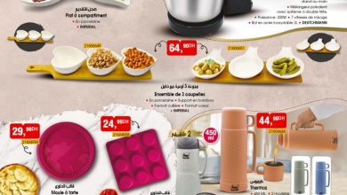 Catalogue Bim Maroc Spécial Cuisine du vendredi 4 février 2022