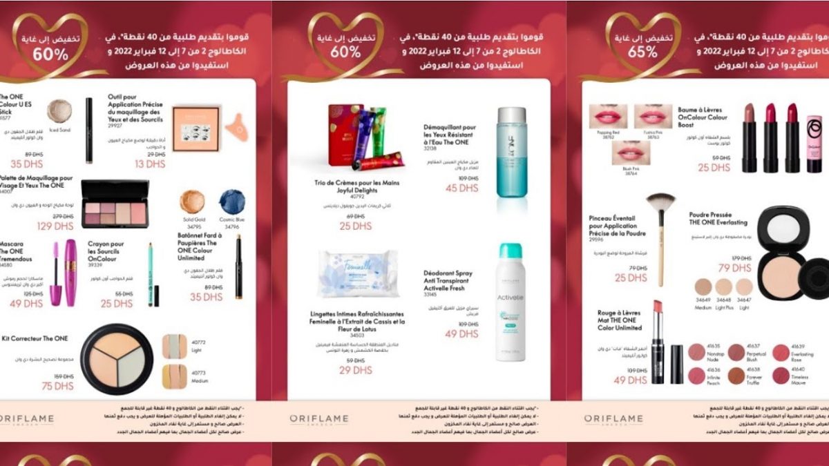 عروض وتخفيضات ميني كتالوج أوريفليم ابتدأ من 7 إلى غاية 12 فبراير 2022.promo Oriflame février septembre 2024