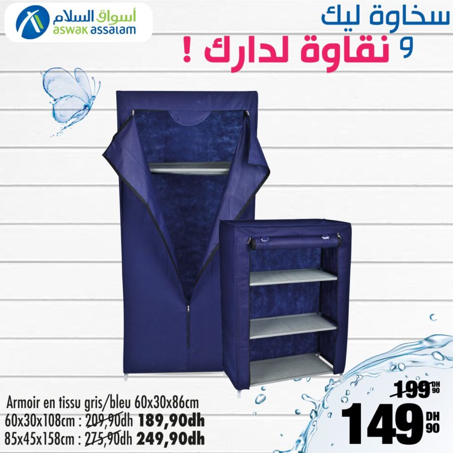 Soldes Aswak Assalam Armoire en tissu gris/bleu 149Dhs au lieu de 199Dhs عروض اسواق السلام mai 2024