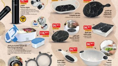 Catalogue Bim Maroc Splendide divers produits du vendredi 18 mars 2022