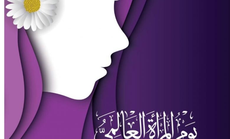 Catalogue My Way Maroc يوم المرأة العالمي Edition mars 2022 عروض بيم mai 2024