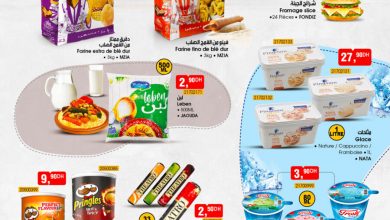Catalogue Bim Maroc Divers produits alimentaires du mardi 10 mai 2022