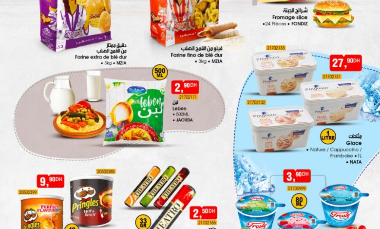 Catalogue Bim Maroc Divers produits alimentaires du mardi 10 mai 2022