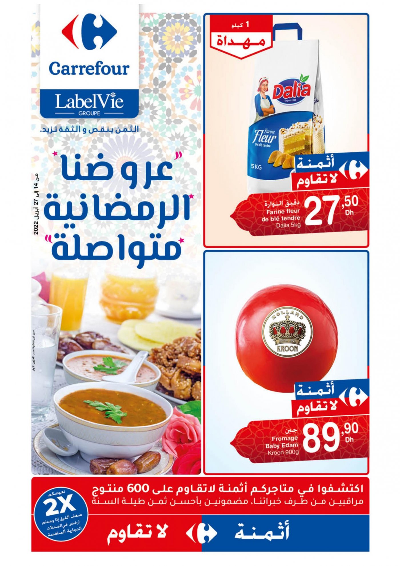 Catalogue Carrefour du 14 au 27 Avril – offres Ramadan continuent décembre 2022