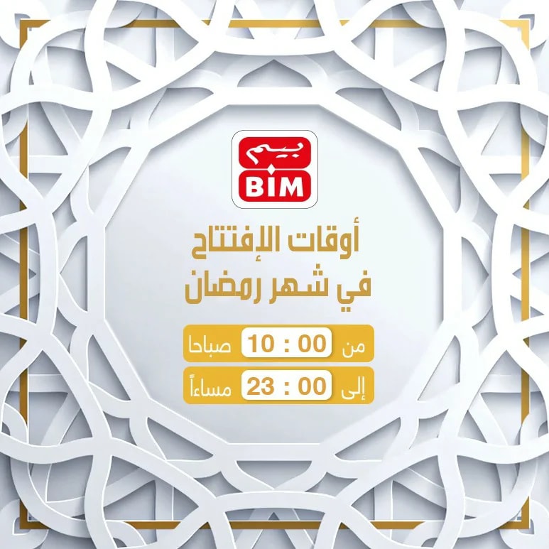 Nouvel horaires durant le mois de Ramadan chez les magasins Bim Maroc