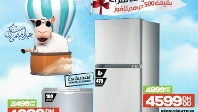 Catalogue Bim Maroc machine à laver séchante 2en1 HOMAXX 3499Dhs عروض بيم juin 2022