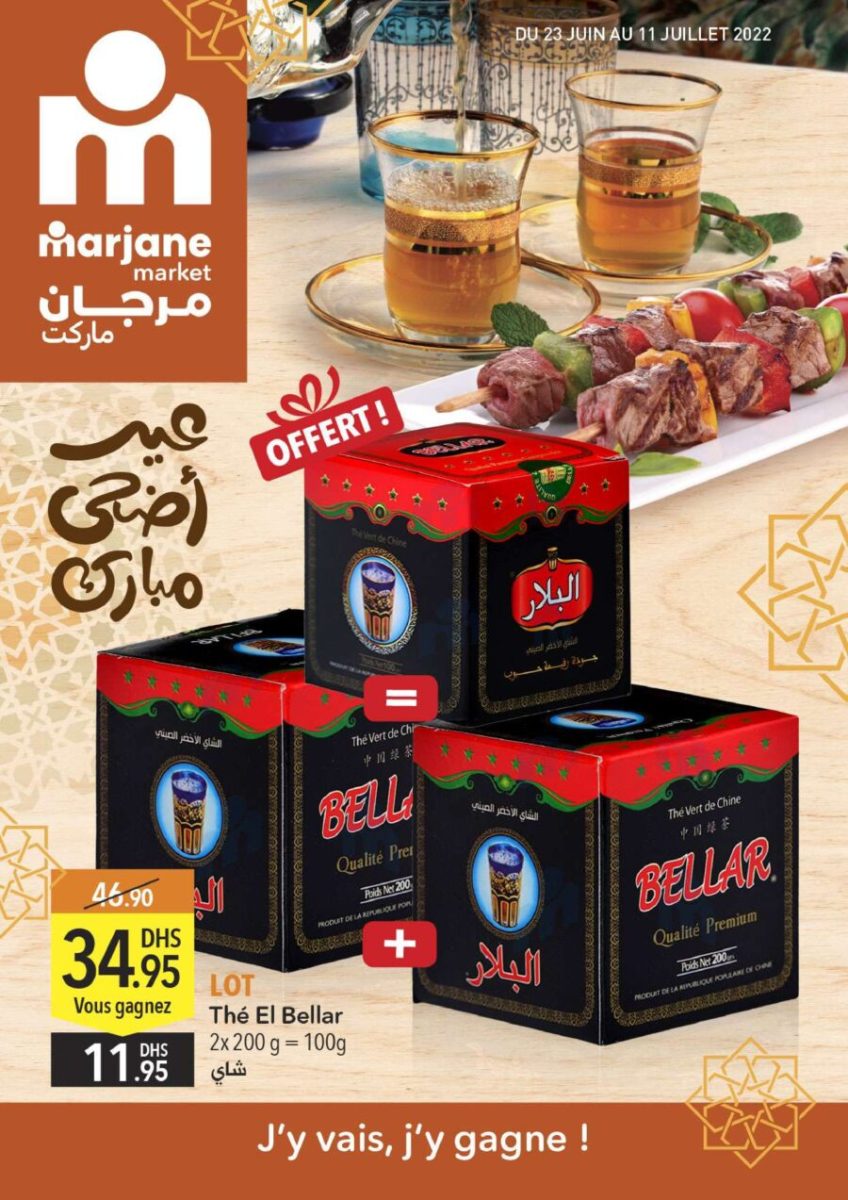 Catalogue Marjane Market عيد أضحى مبارك du 23 juin au 11 juillet 2022 عروض مرجان mai 2024