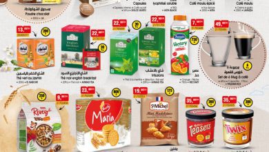 Catalogue Bim Maroc produits alimentaires du mardi 20 septembre 2022