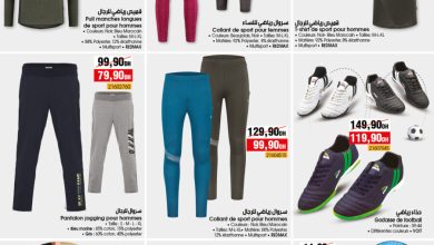 Catalogue Bim Maroc Articles de sport du vendredi 18 novembre 2022