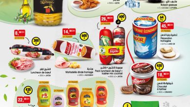 Catalogue Bim Maroc Produits alimentaires du mardi 29 novembre 2022