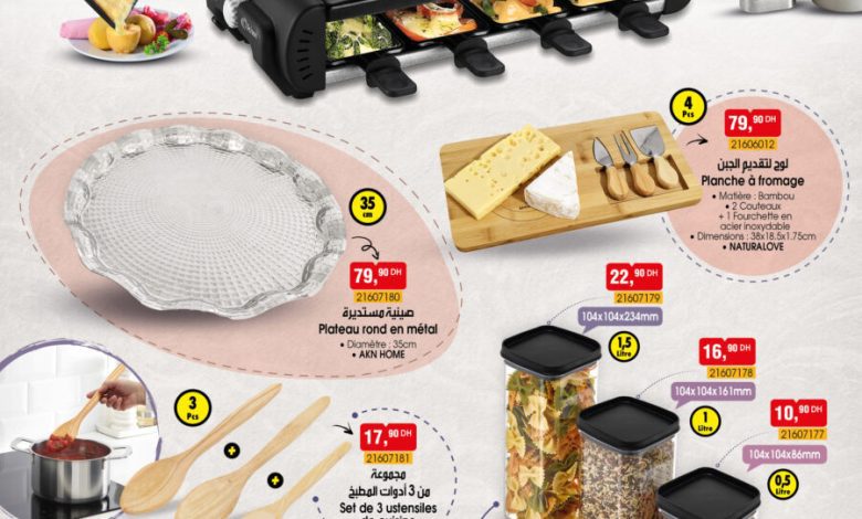 Catalogue Bim Maroc Spéciales Cuisines du vendredi 25 novembre 2022