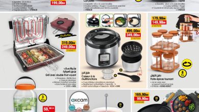 Catalogue Bim Maroc Splendide articles pour la cuisine du 11 novembre 2022