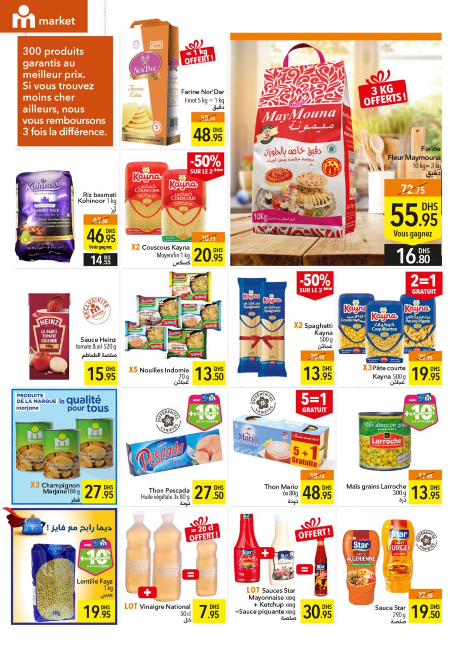 Catalogue Marjane Market تقد أكثر بثمن أقل du 24 janvier au 12 février 2023 عروض مرجان octobre 2025 Catalogue Marjane Market تقد أكثر بثمن أقل du 24 janvier au 12 février 2023