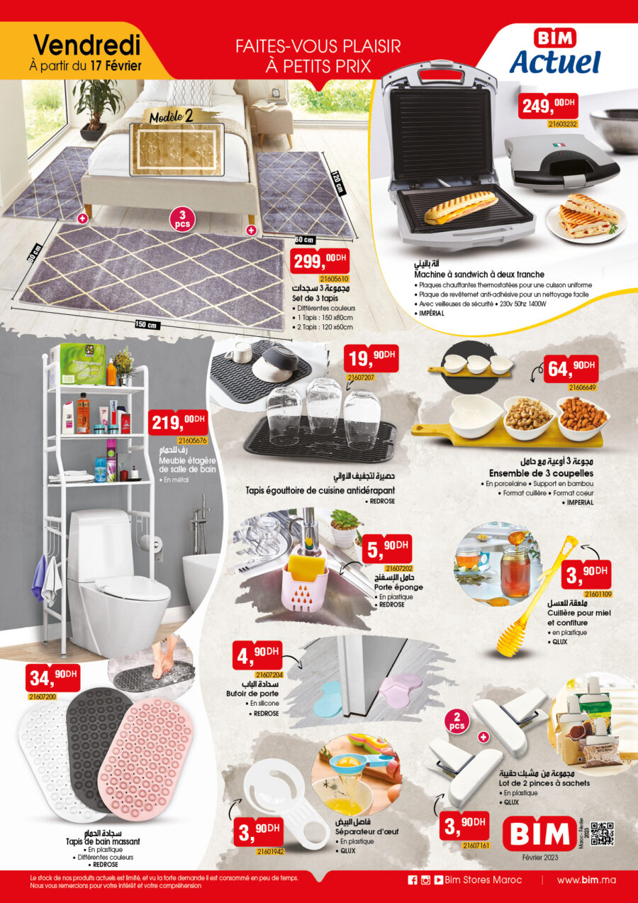 Catalogue Bim Maroc Articles pour la maison du vendredi 17 février 2023 عروض بيم décembre 2025 Catalogue Bim Maroc Articles pour la maison du vendredi 17 février 2023