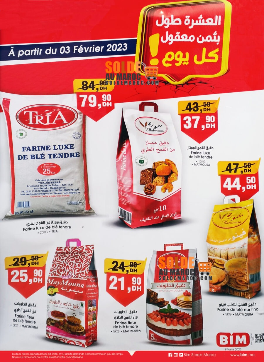 Catalogue Bim Maroc Spécial Promotion Farine du vendredi 3 février 2023 عروض بيم novembre 2025 Catalogue Bim Maroc Spécial Promotion Farine du vendredi 3 février 2023