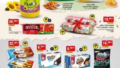 Catalogue Bim Maroc divers produits alimentaires du mardi 28 février 2023