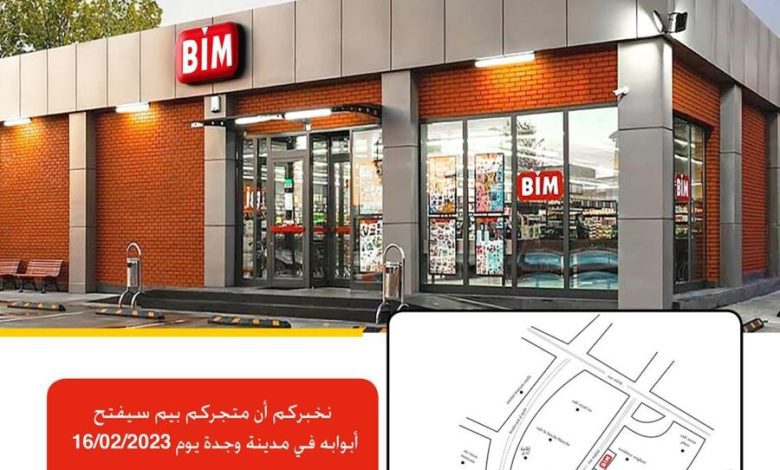 Nouveau magasin Bim Oujda les Iris à partir du vendredi 16 février 2023