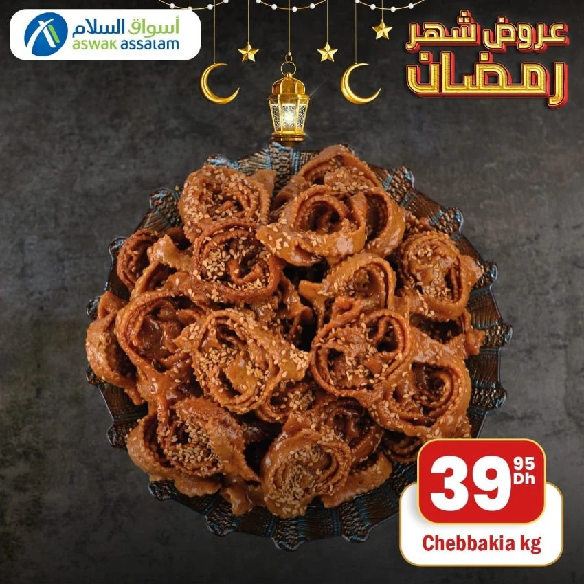 Offres spécial Ramadan chez Aswak Assalam Gâteaux traditionnel Marocaine