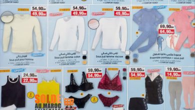 Catalogue Bim Maroc تخفيضات الملابس الداخلية du mardi 21 mars 2023
