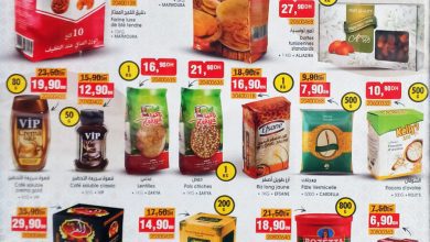Catalogue Bim Maroc تقدية رمضان بأرخص الأثمان 2 durant le mois de mars 2023