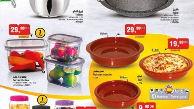 Catalogue Bim Maroc عروض رائعة للمطبخ du vendredi 17 mars 2023