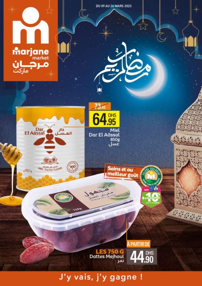 Catalogue Marjane Market عروض رمضان الأبرك au 9 au 26 mars 2023 عروض مرجان avril 2024