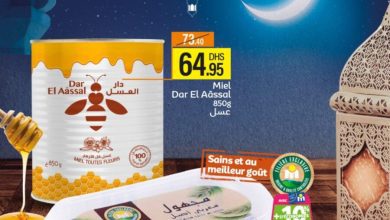 Catalogue Marjane Market عروض رمضان الأبرك au 9 au 26 mars 2023 عروض مرجان février 2024