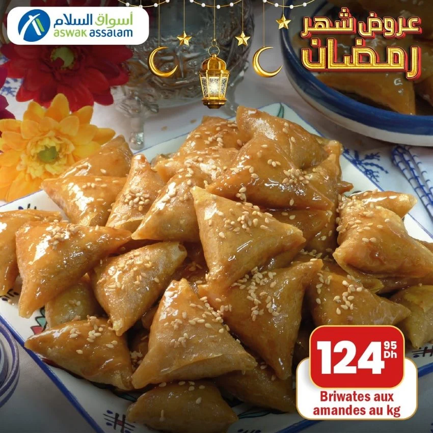 Offres spécial Ramadan chez Aswak Assalam Gâteaux traditionnel Marocaine عروض اسواق السلام mai 2024