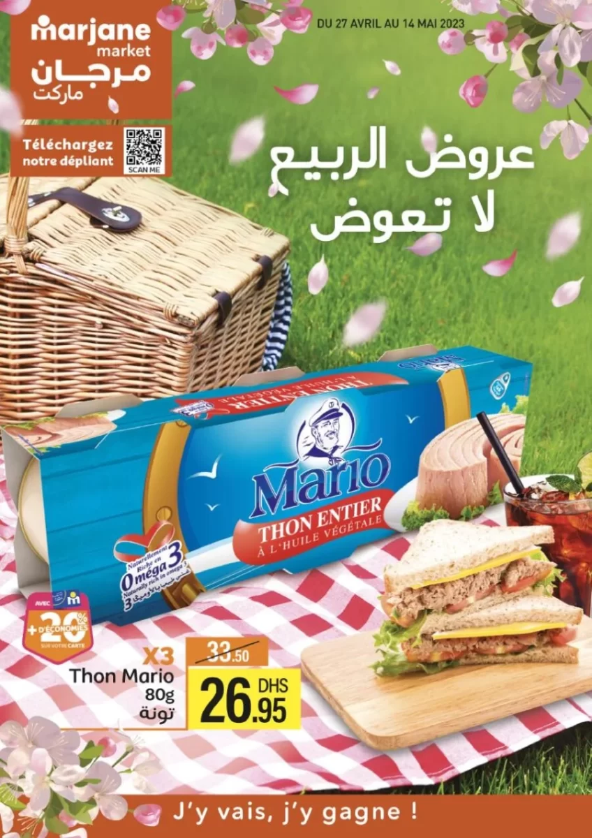 Catalogue Marjane Market عروض الربيع لا تعوض du 27 avril au 14 mai 2023 عروض مرجان mai 2024