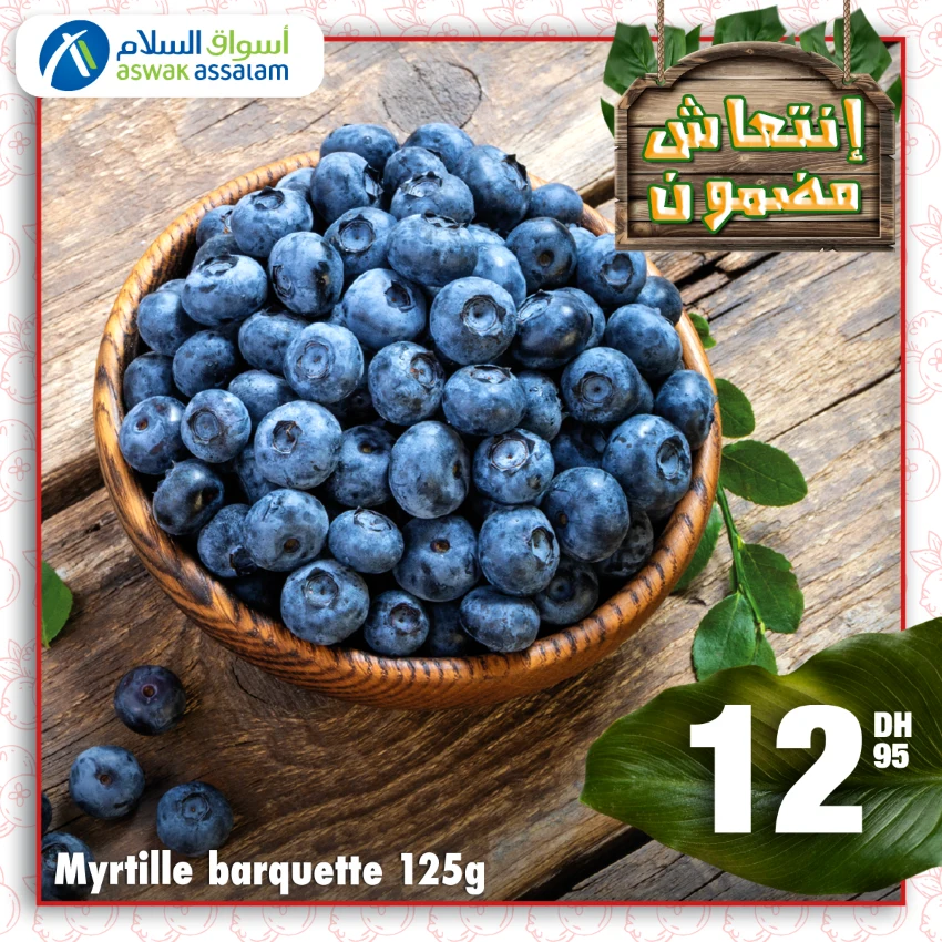 Offres du Week-end chez Aswak Assalam Spécial Fruits Rouges عروض اسواق السلام mai 2024