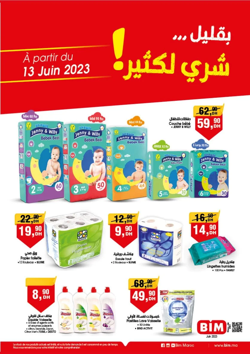 Catalogue Bim Maroc Spécial Promo Hygiène à partir du 13 Juin 2023