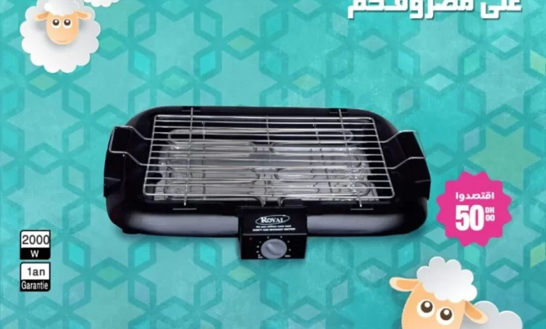 Soldes Aswak Assalam Barbecue électrique ROYAL 249Dhs au lieu de 299Dhs