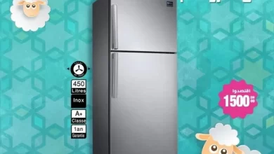 Soldes Aswak Assalam Réfrigérateur 450 litres SAMSUNG 7899Dhs au lieu de 9399Dhs