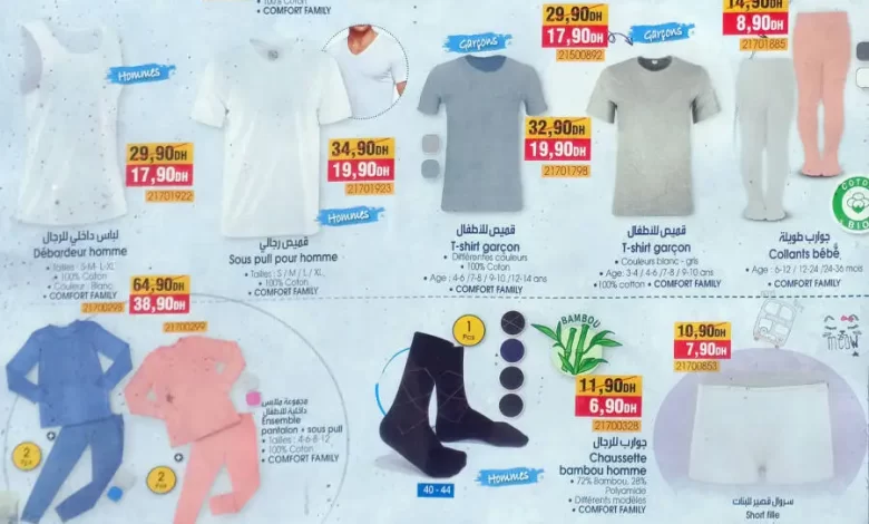 Catalogue Bim des magasins à Casablanca à partir du Vendredi 8 Septembre 2023