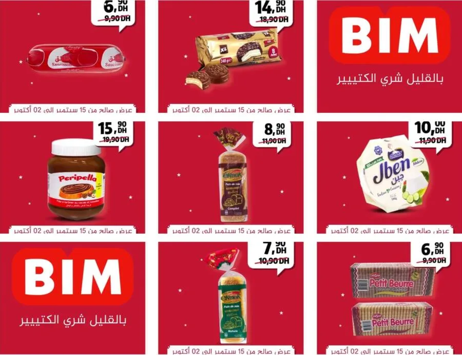 Promotions spéciales Bim Maroc Divers produits alimentaires valable jusqu’au 2 octobre 2023 عروض بيم avril 2024