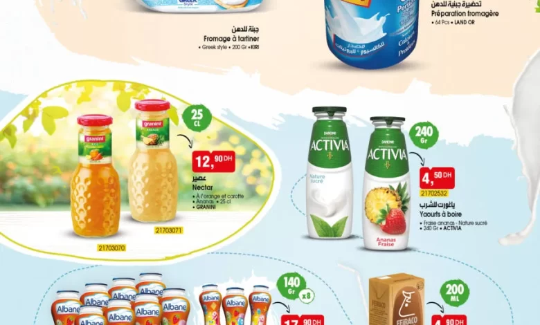 Catalogue Bim Maroc Spécial Jus & produit laitier du mardi 24 octobre