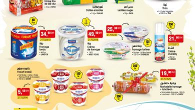 Catalogue Bim Maroc divers produits alimentaires