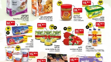 Catalogue des nouveaux offres des magasins Bim Maroc